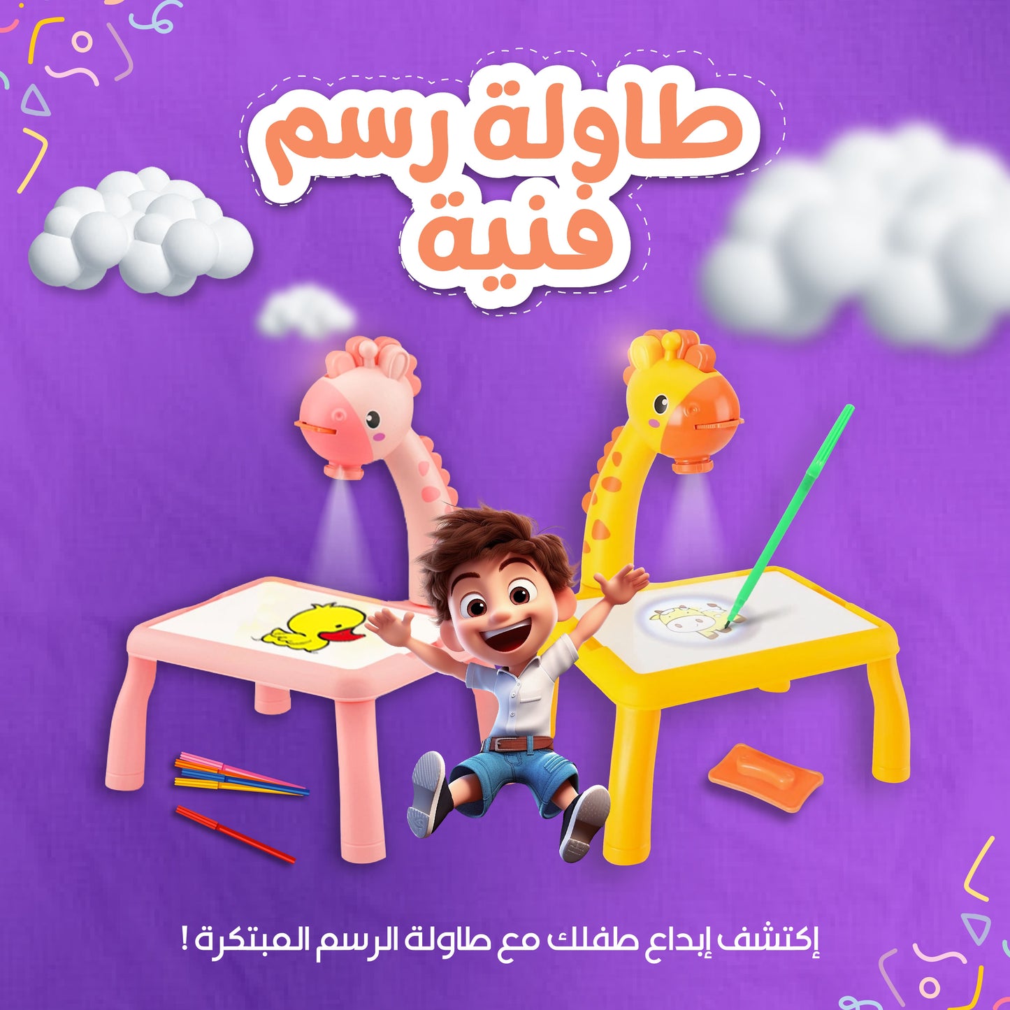 لوحة الرسم الضوئية للأطفال