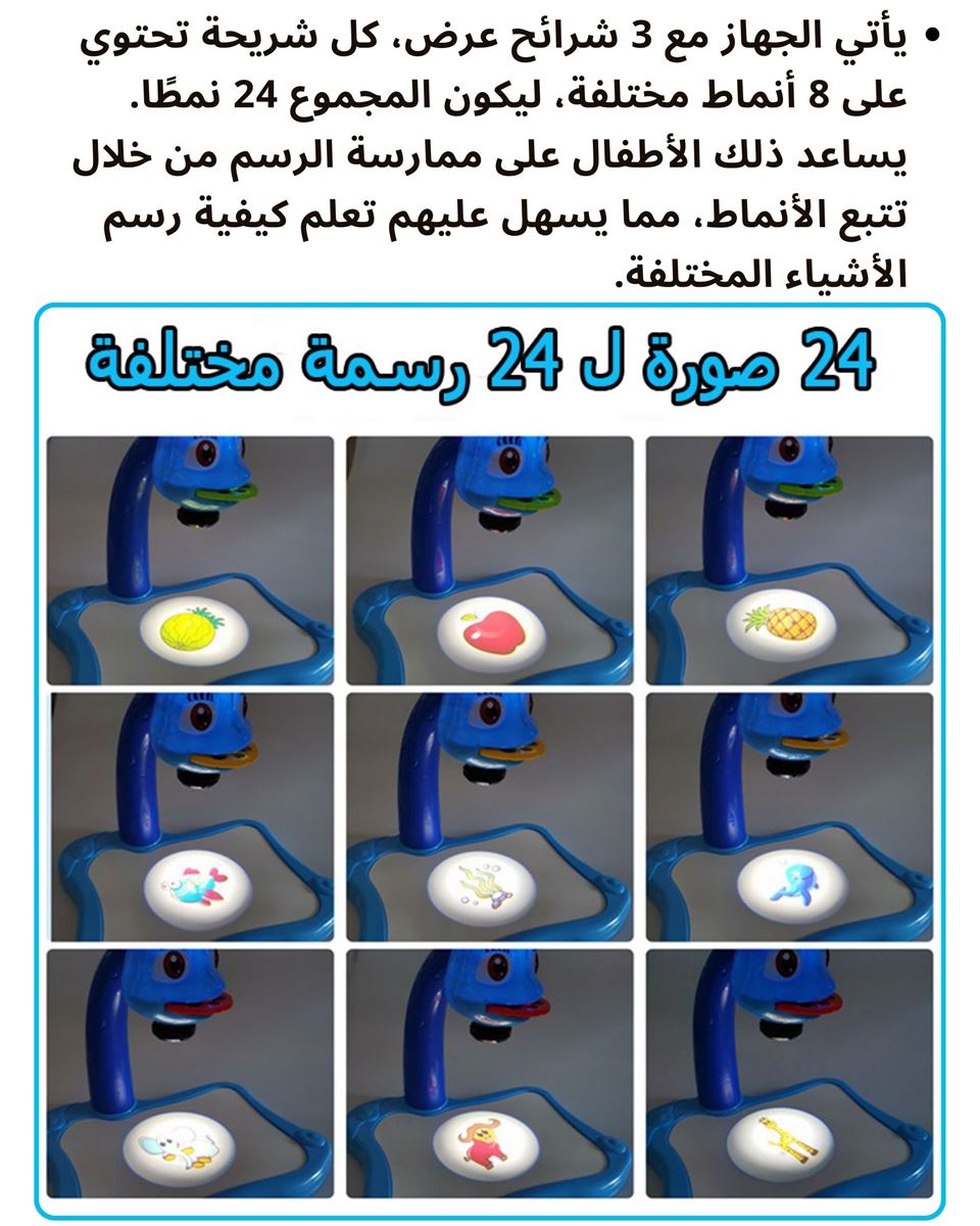 لوحة الرسم الضوئية للأطفال