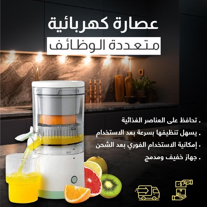 عصارة كهربائية محمولة