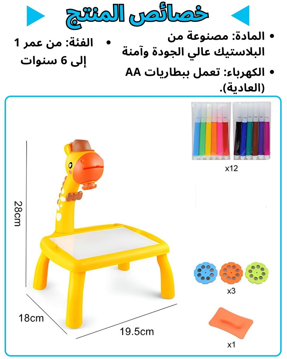 لوحة الرسم الضوئية للأطفال